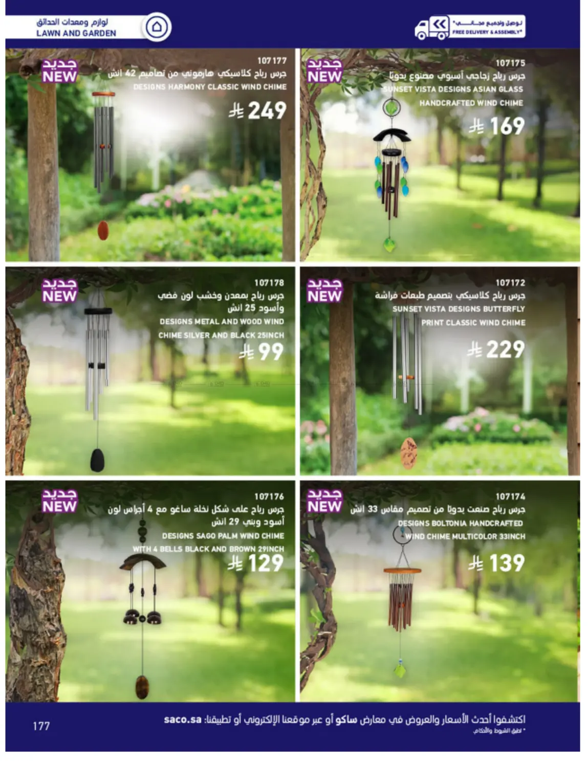 Outdoor Furniture Catalogue in Ta'if