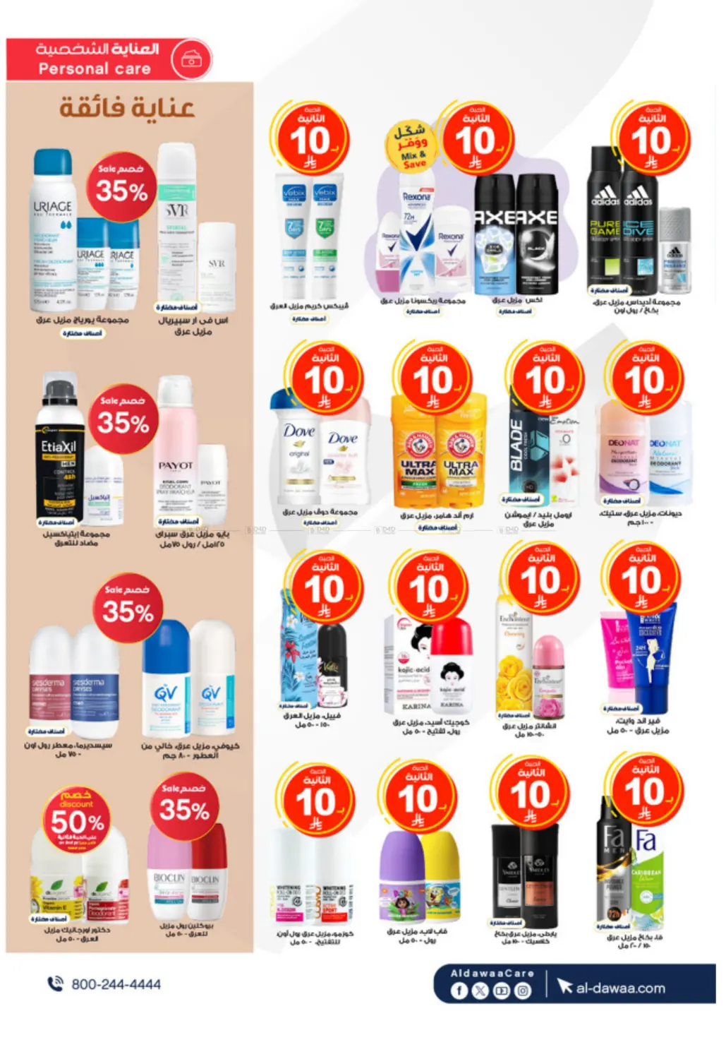 شتاء خير عروضنا غير in خميس مشيط