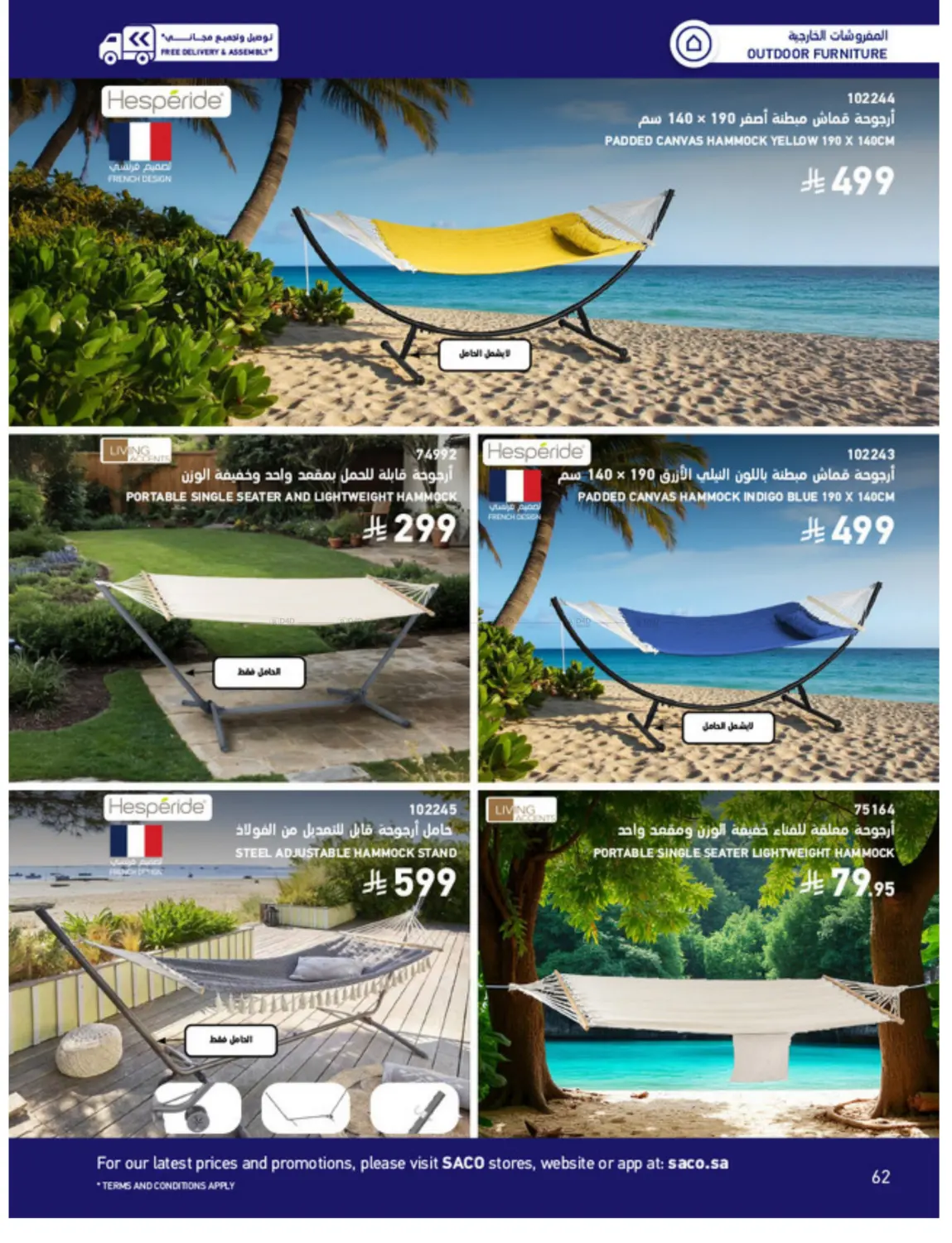Outdoor Furniture Catalogue in Ta'if