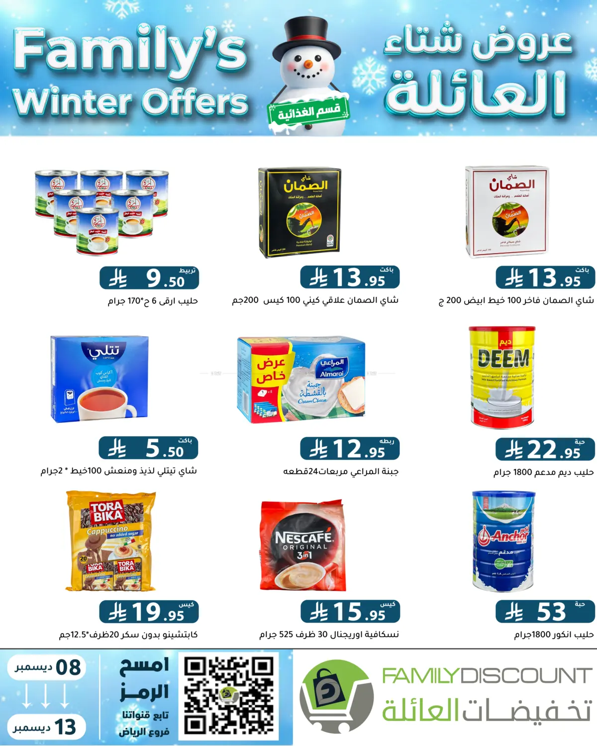 Family's Winter Offers in Riyadh