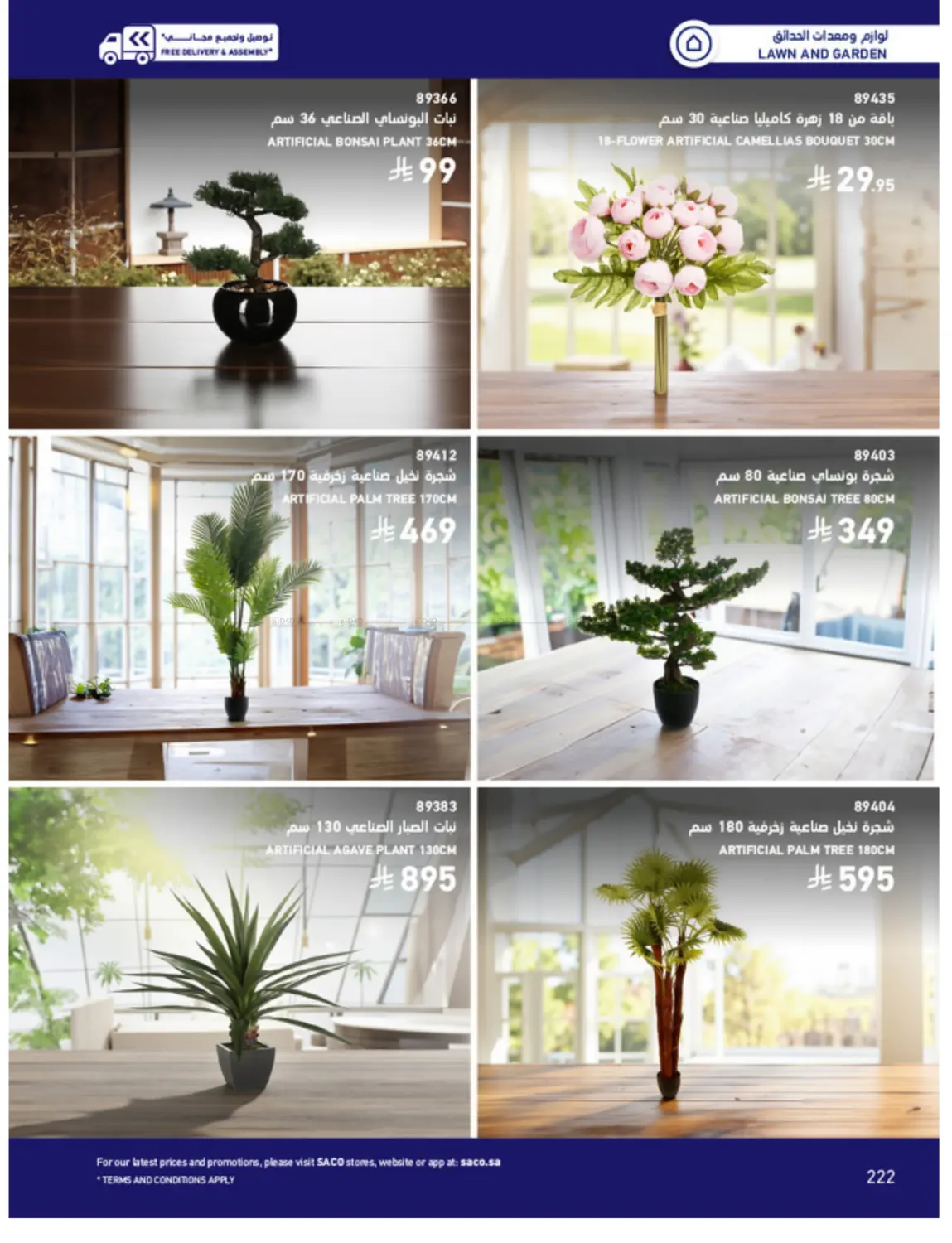 Outdoor Furniture Catalogue in Ta'if