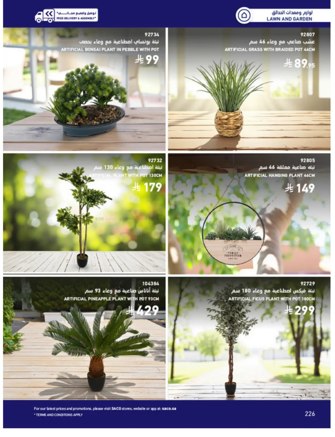 Outdoor Furniture Catalogue in Ta'if