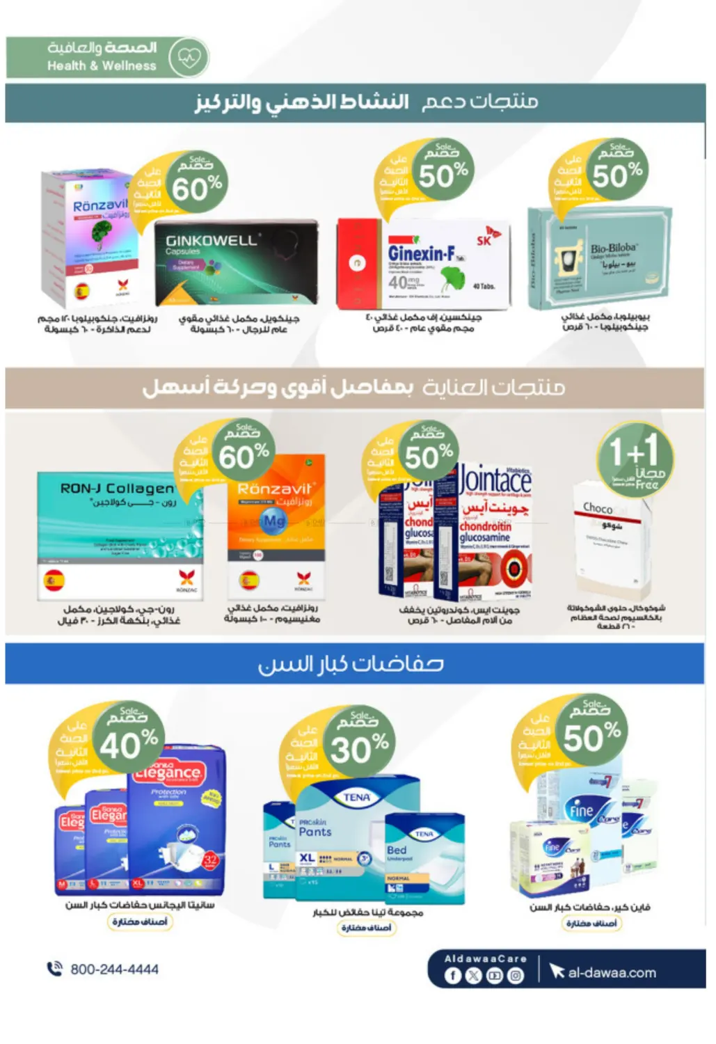 شتاء خير عروضنا غير in خميس مشيط