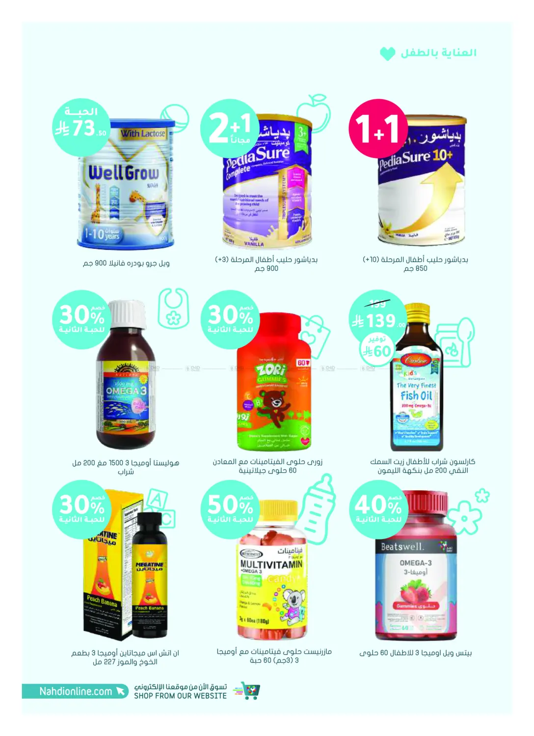 Online Exclusive in Khamis Mushait