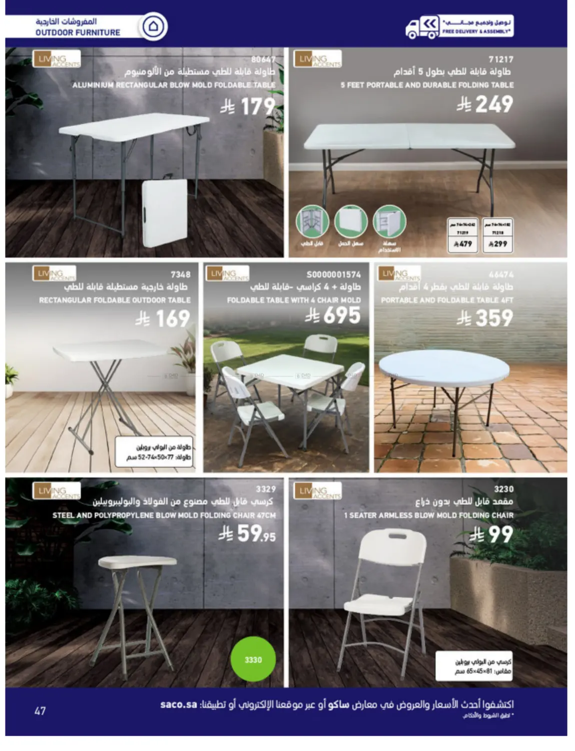 Outdoor Furniture Catalogue in Ta'if