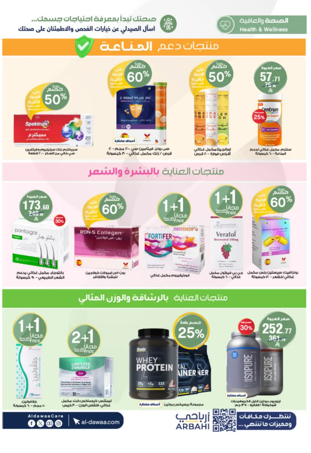 شتاء خير عروضنا غير in خميس مشيط