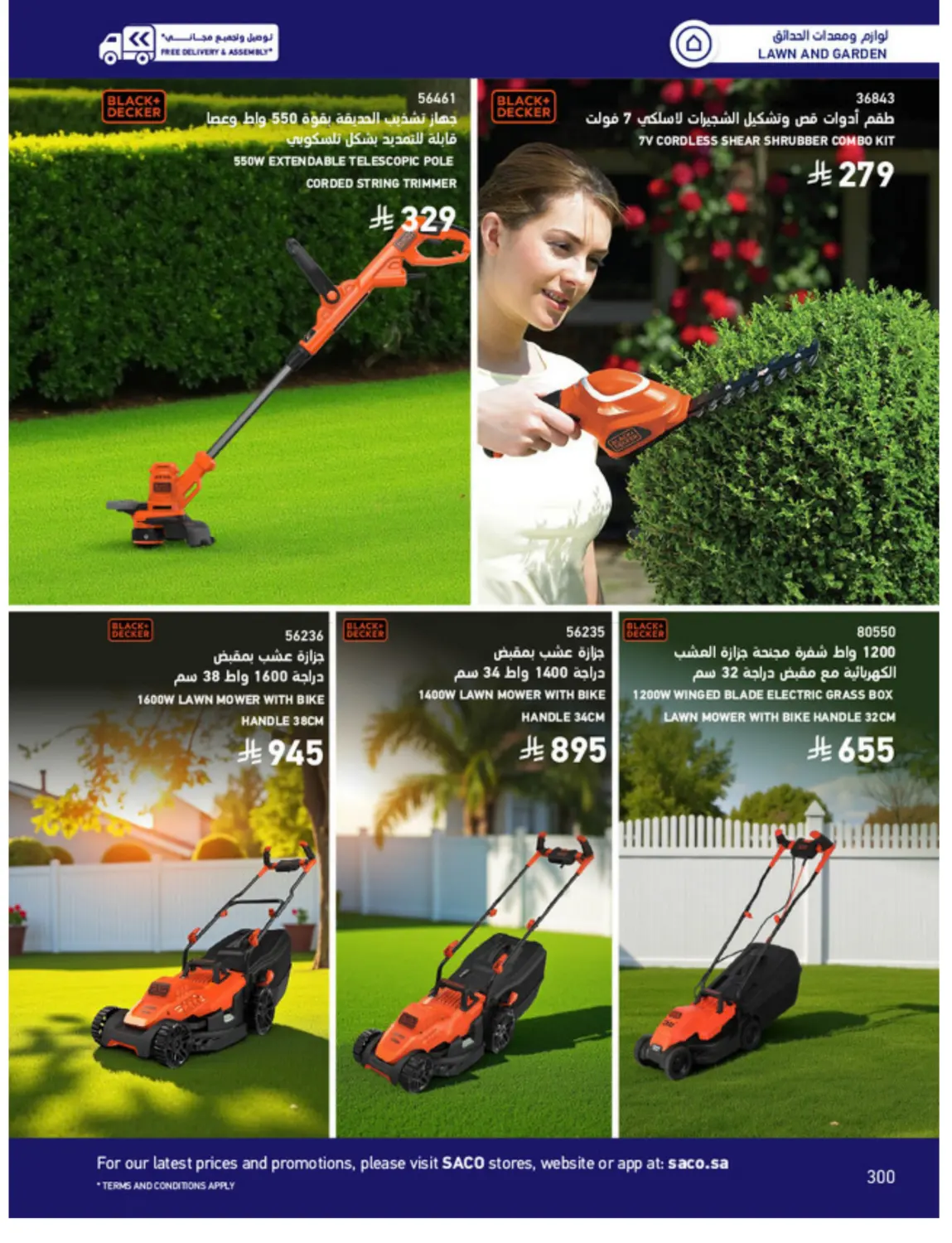 Outdoor Furniture Catalogue in Ta'if