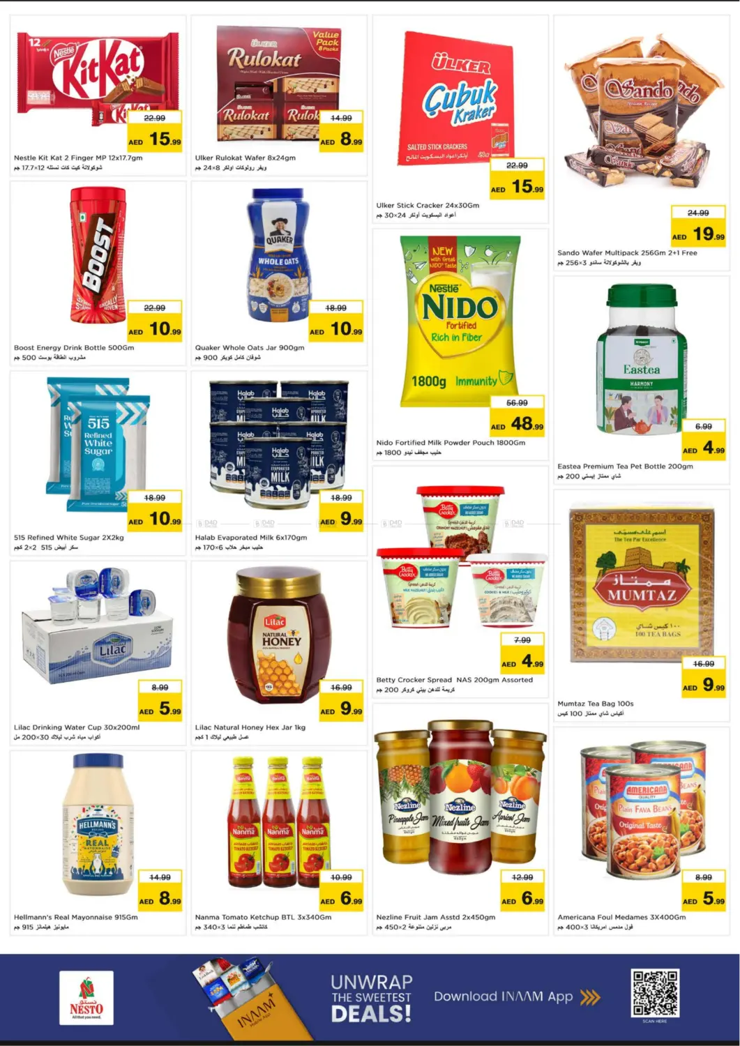 الواحة مول، العين in ٱلْعَيْن‎