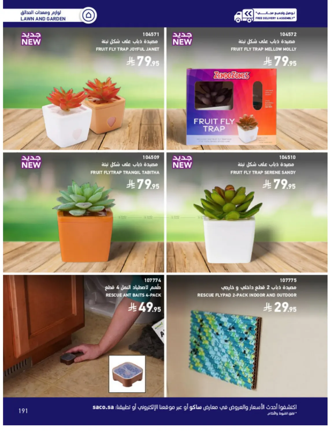 Outdoor Furniture Catalogue in Ta'if