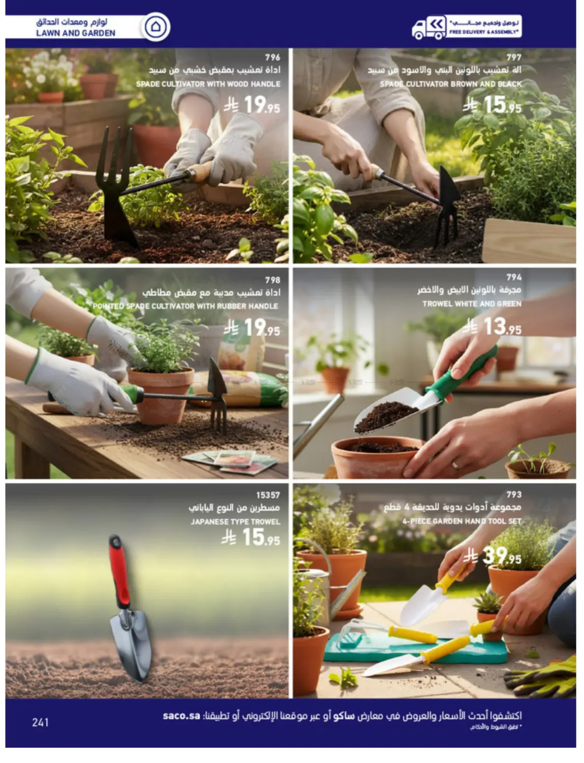 Outdoor Furniture Catalogue in Ta'if