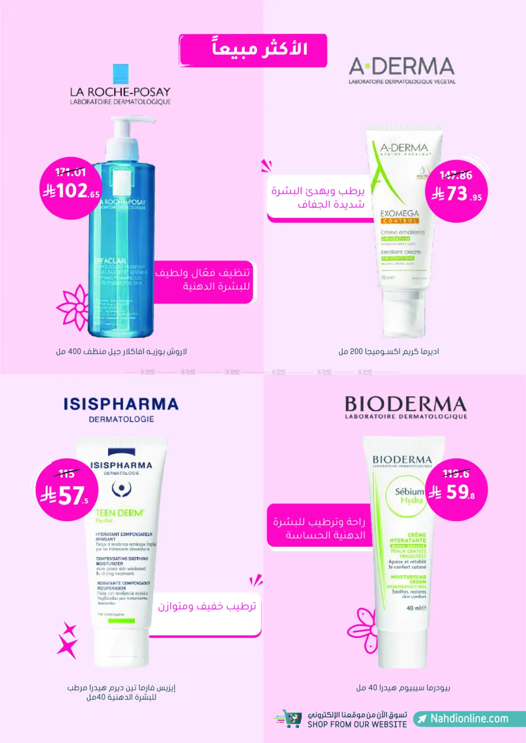 Online Exclusive in Khamis Mushait