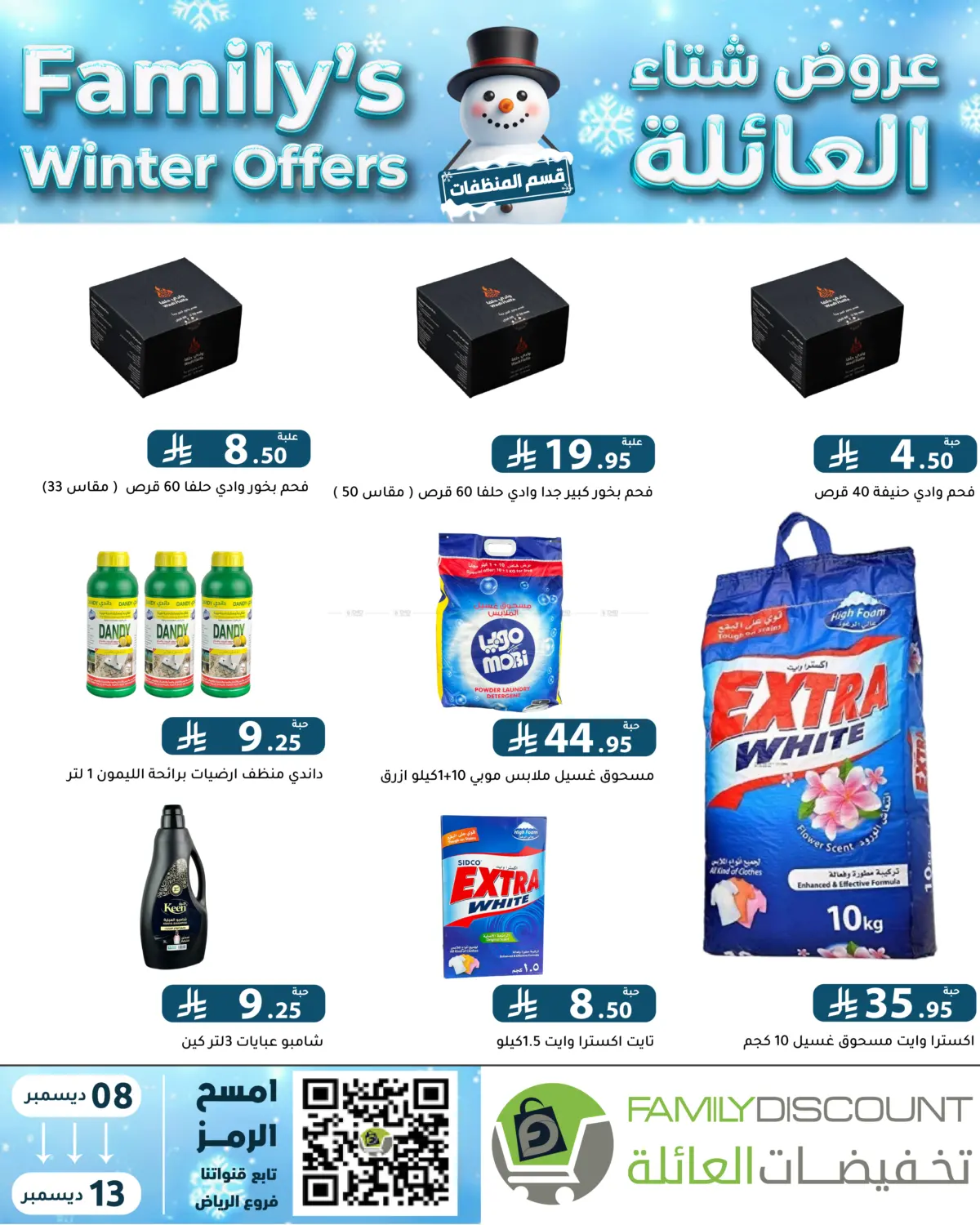 Family's Winter Offers in Riyadh