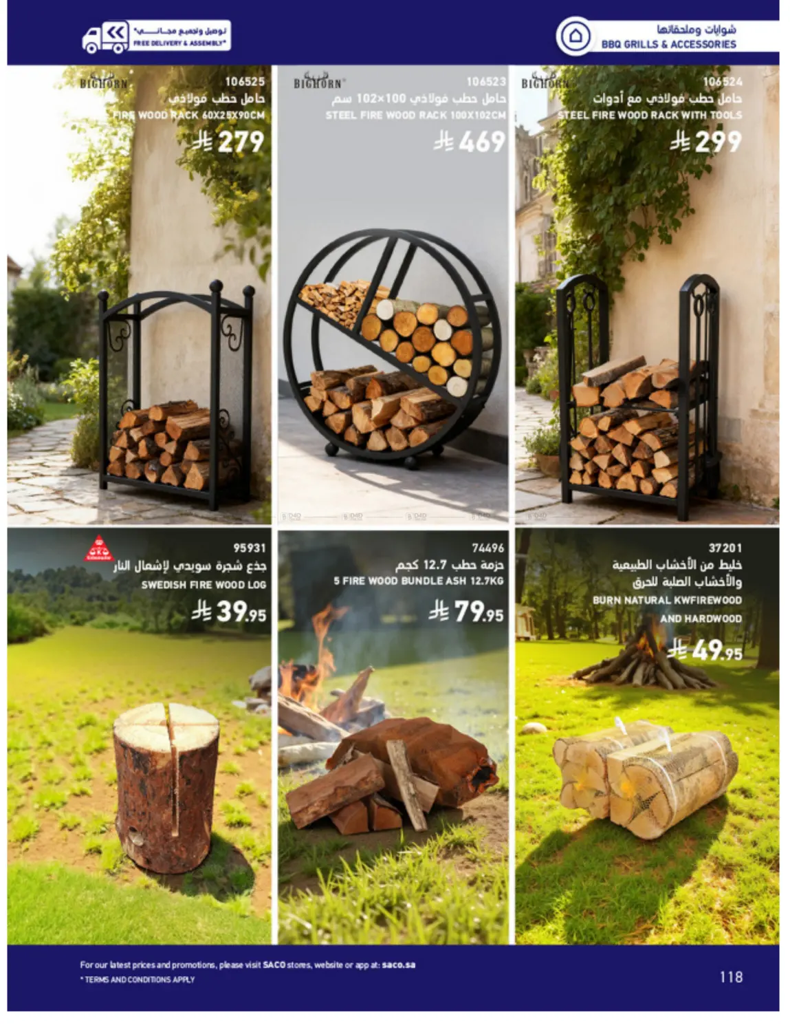 Outdoor Furniture Catalogue in Ta'if
