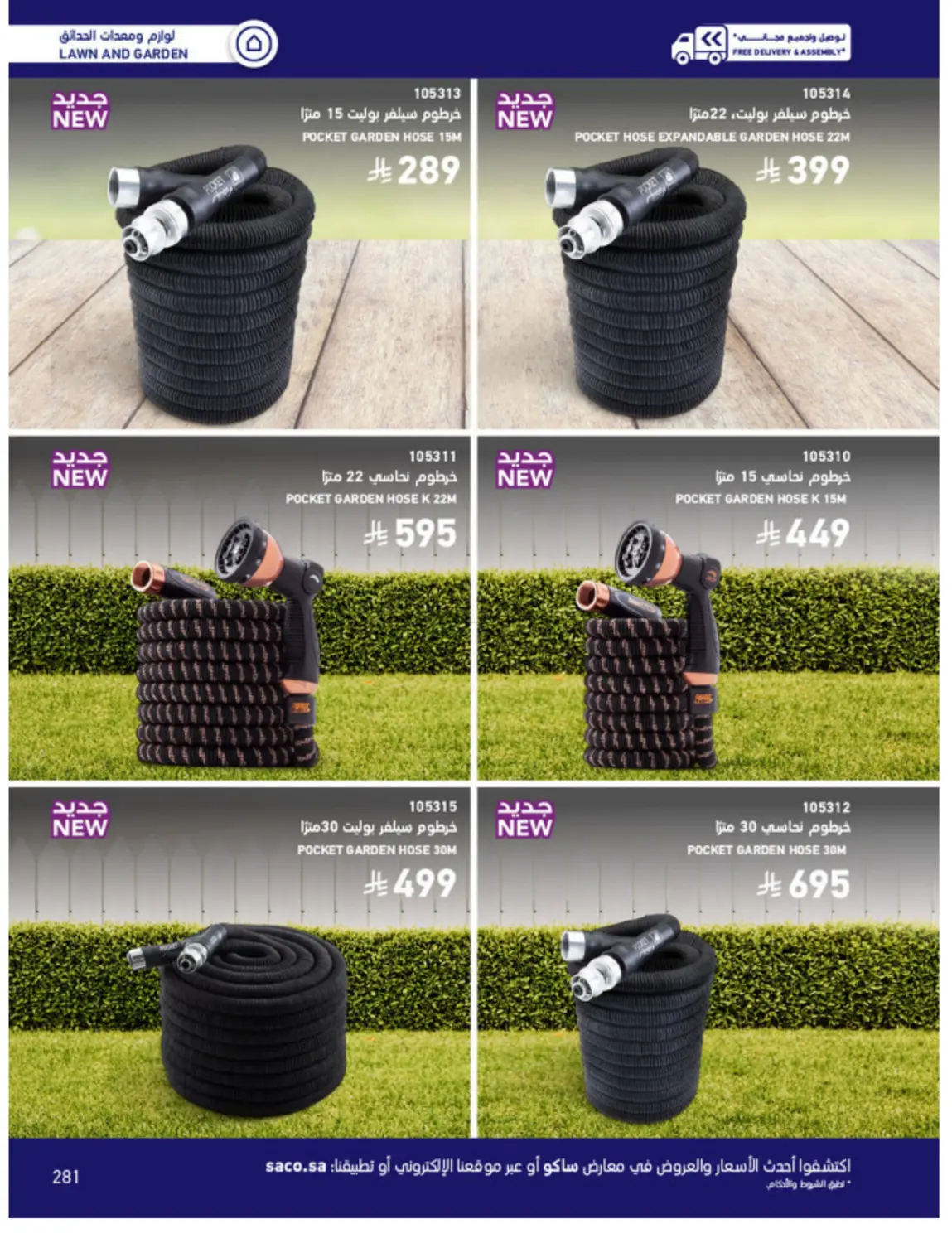 Outdoor Furniture Catalogue in Ta'if