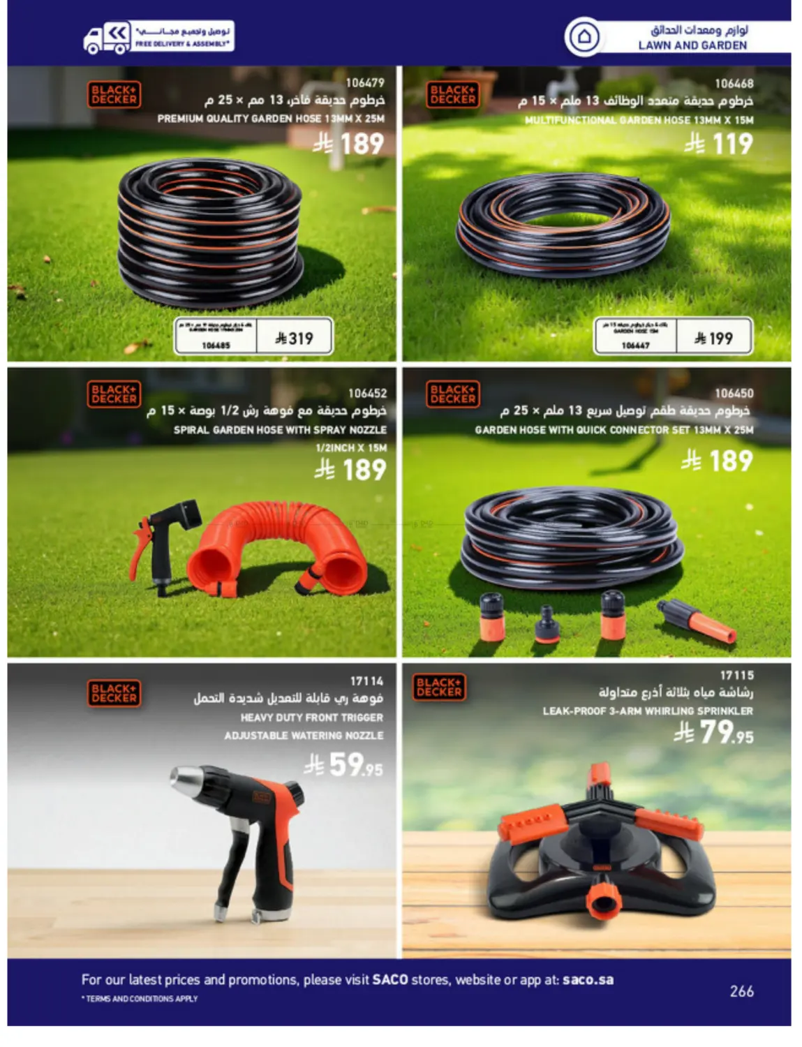 Outdoor Furniture Catalogue in Ta'if