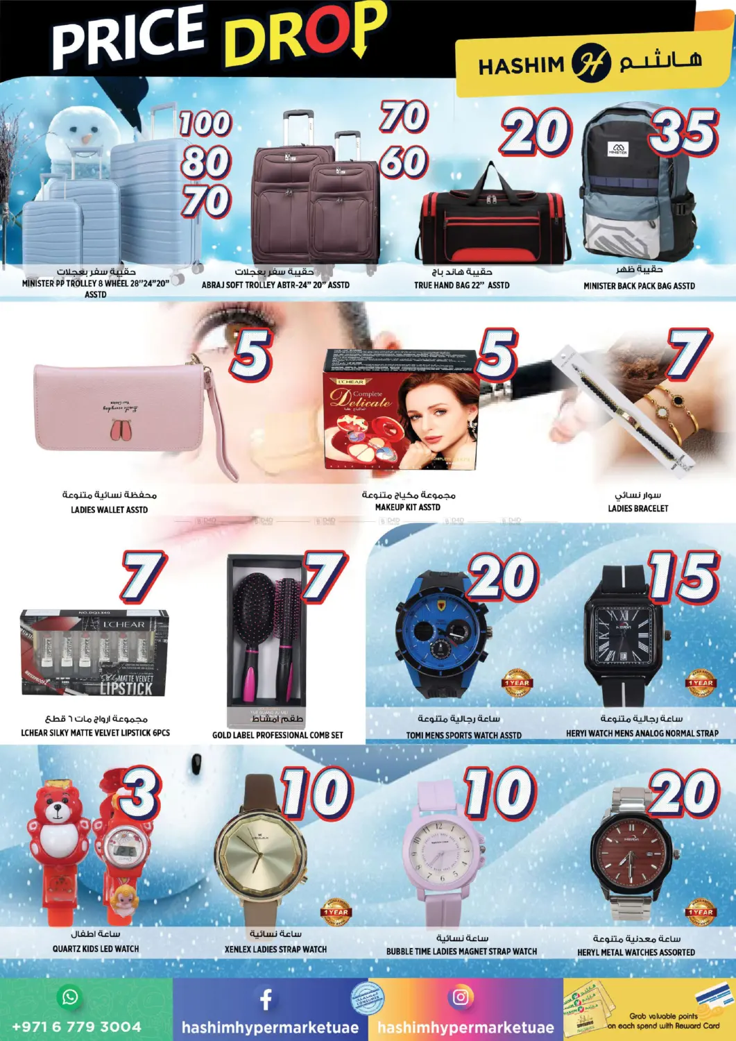 Price Drop in Sharjah / Ajman