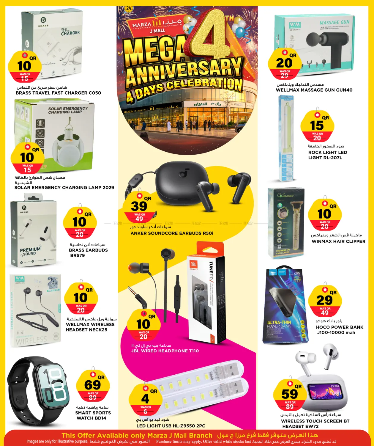 الاحتفال بالذكرى السنوية الرابعة لمدة ٤ أيام in الشمال