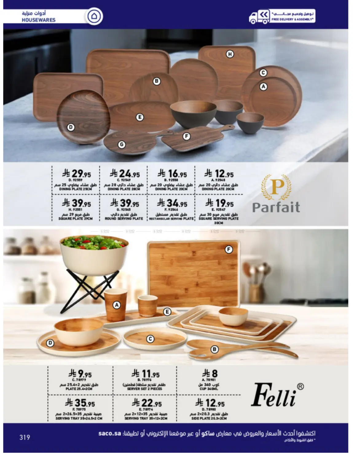 Outdoor Furniture Catalogue in Ta'if