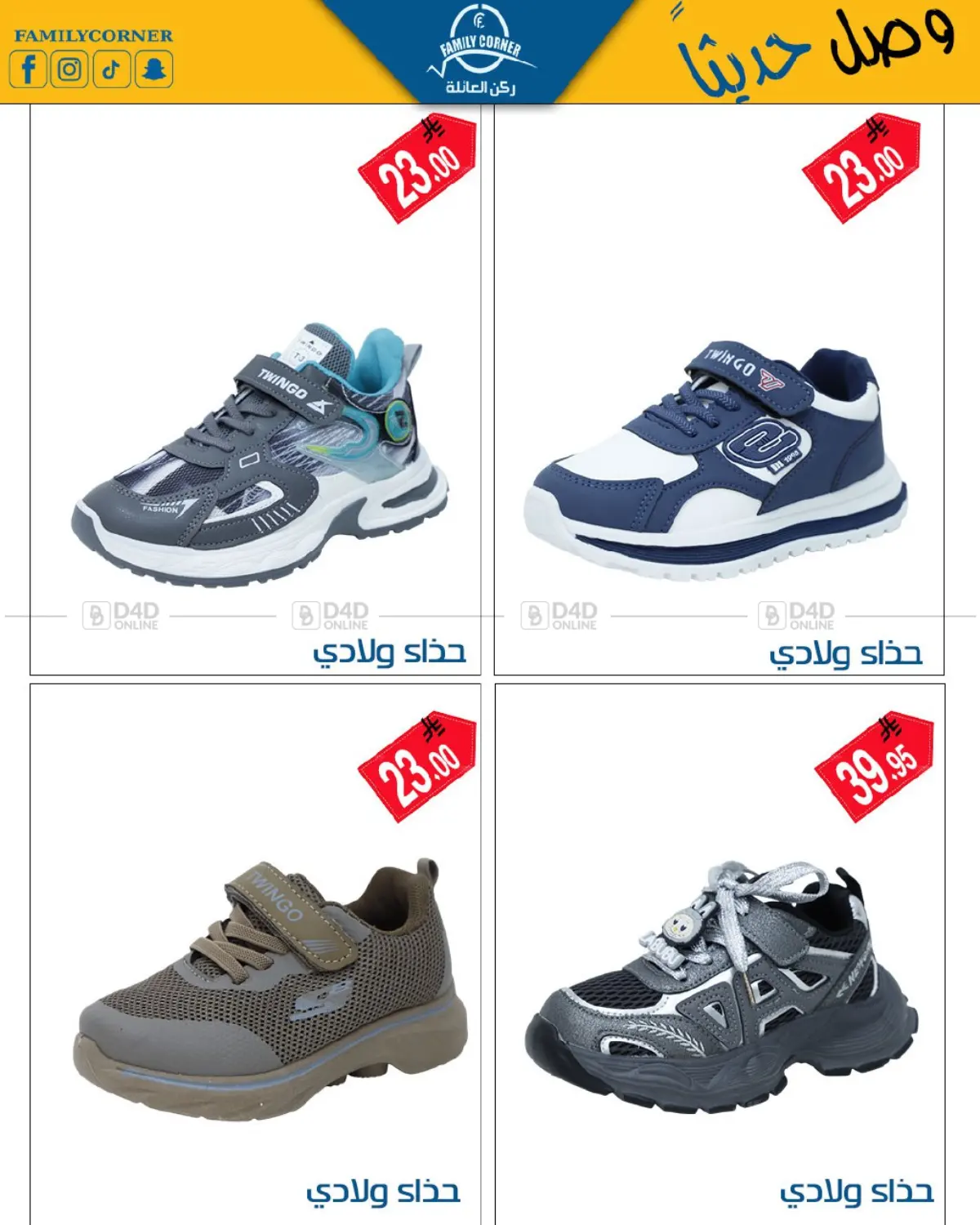 New Arrivals in Riyadh