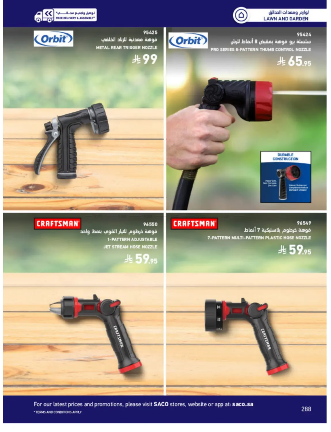 Outdoor Furniture Catalogue in Ta'if