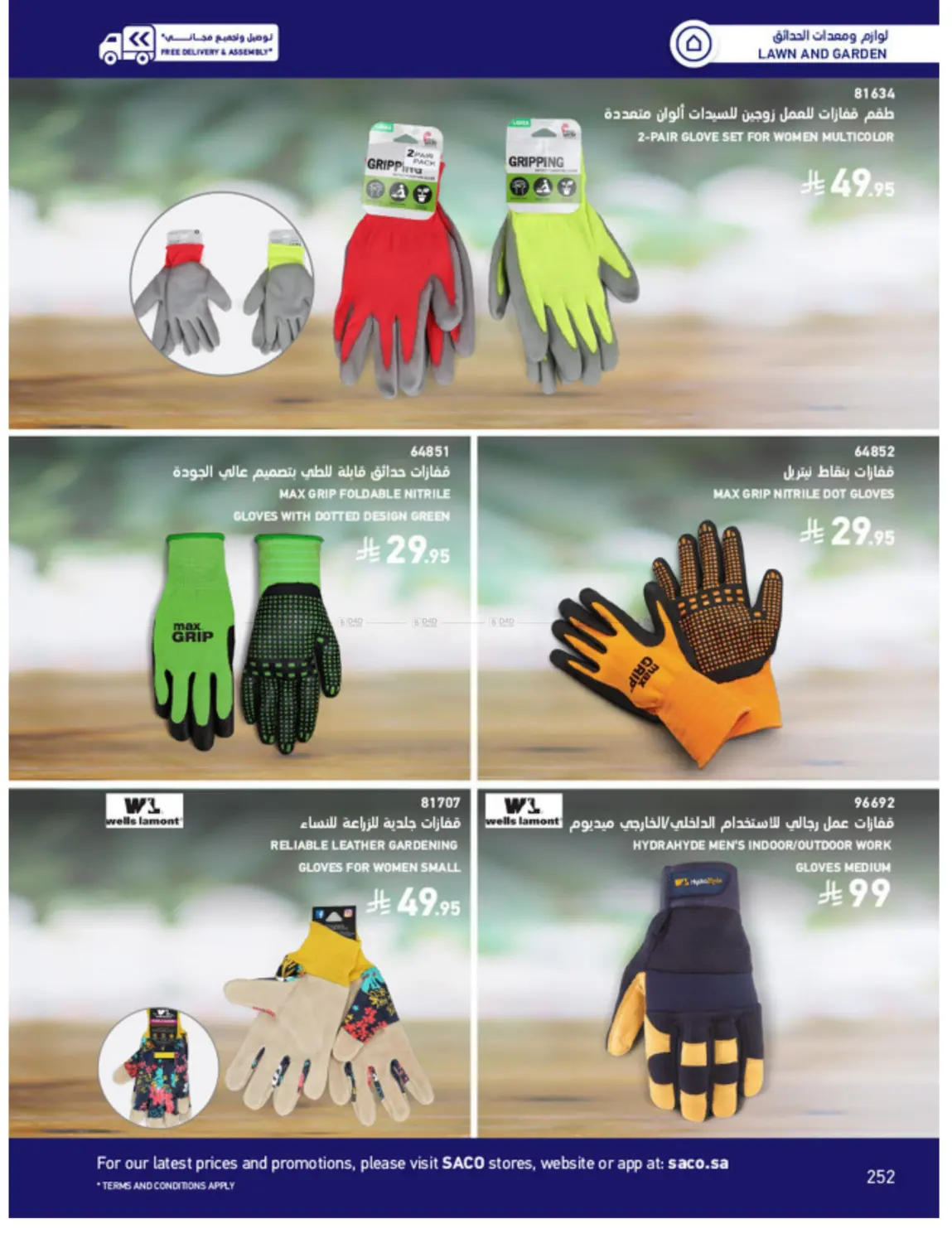 Outdoor Furniture Catalogue in Ta'if