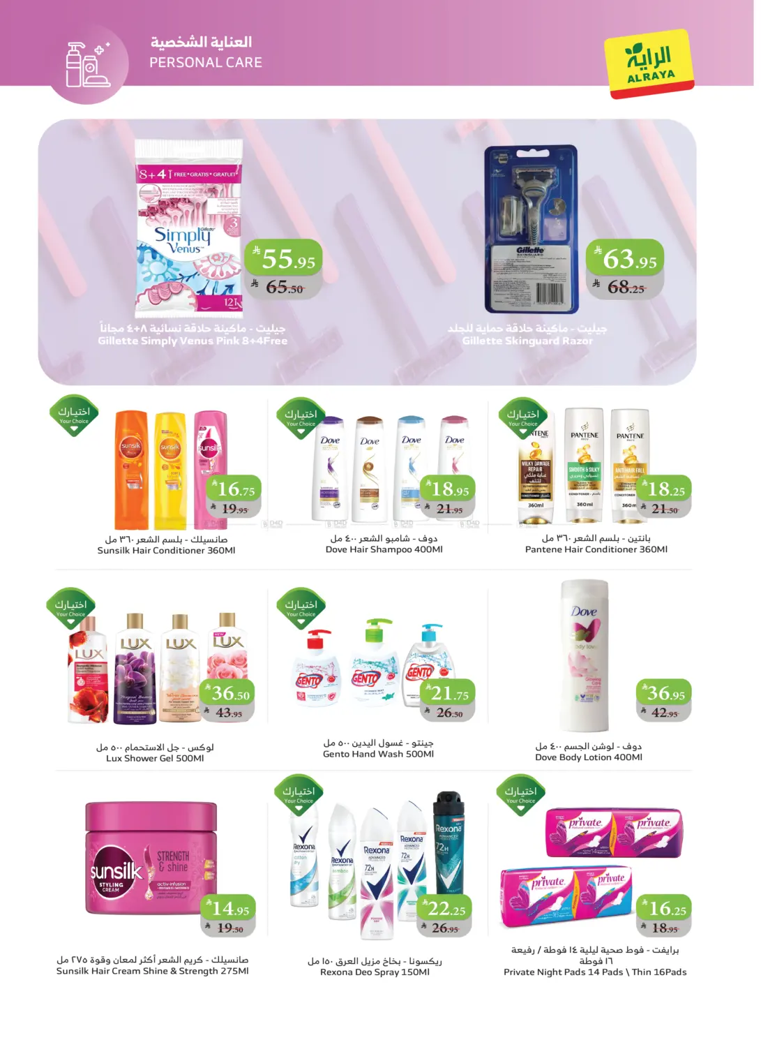 Our Surprises Continue in Najran