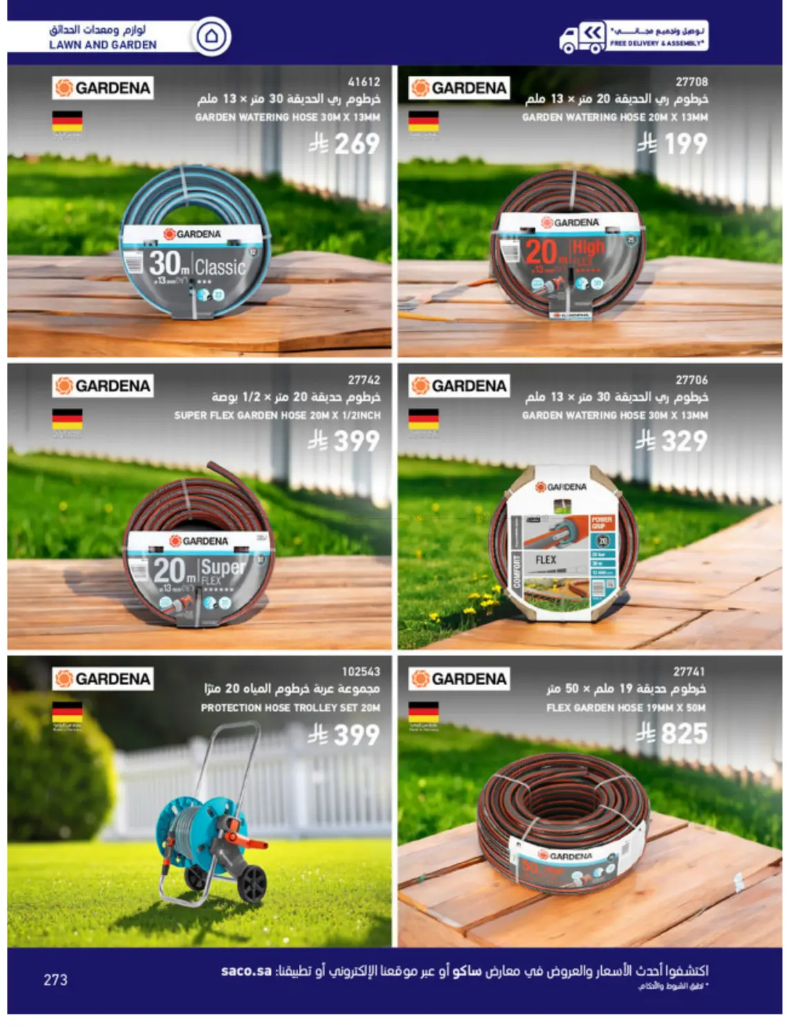 Outdoor Furniture Catalogue in Ta'if