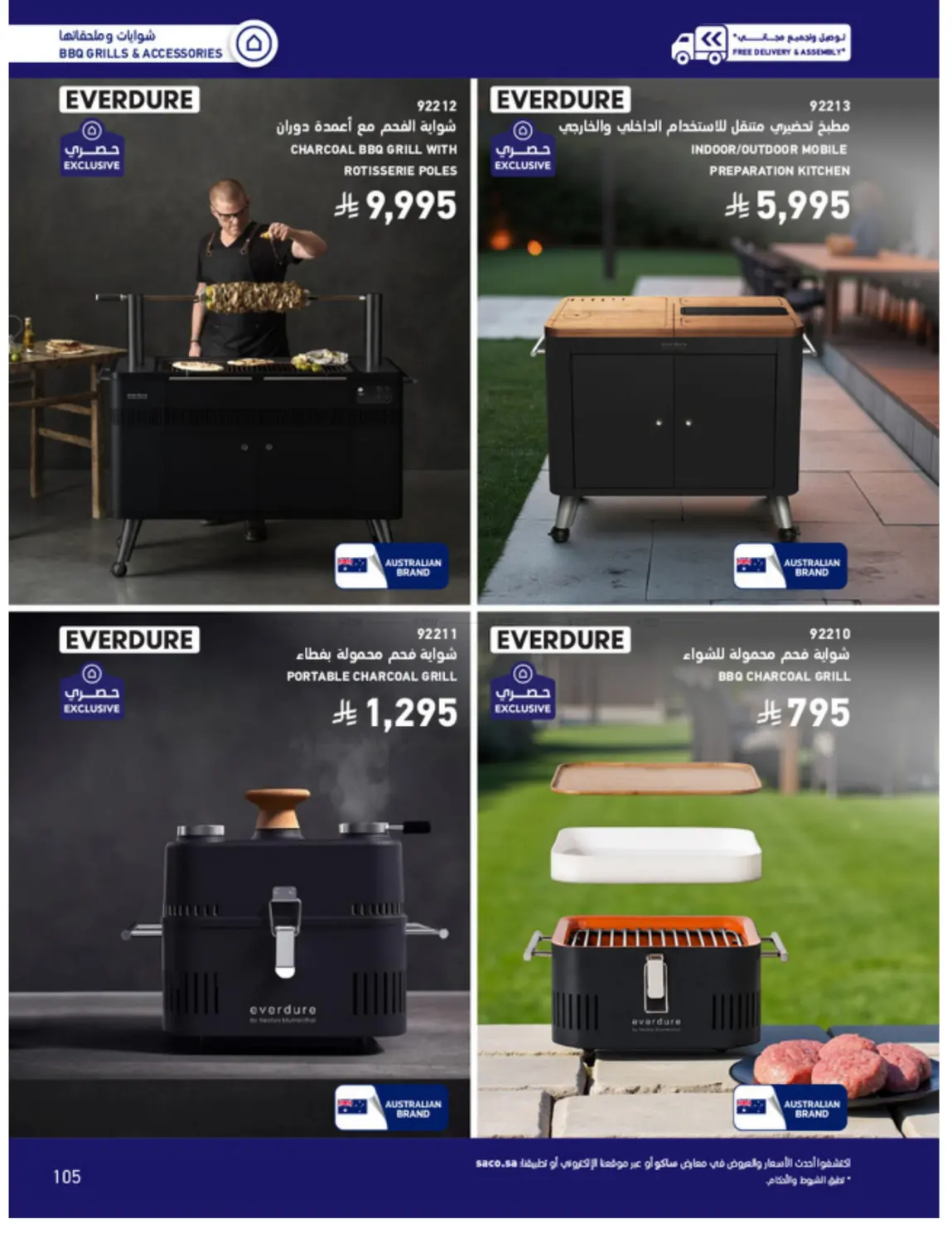 Outdoor Furniture Catalogue in Ta'if