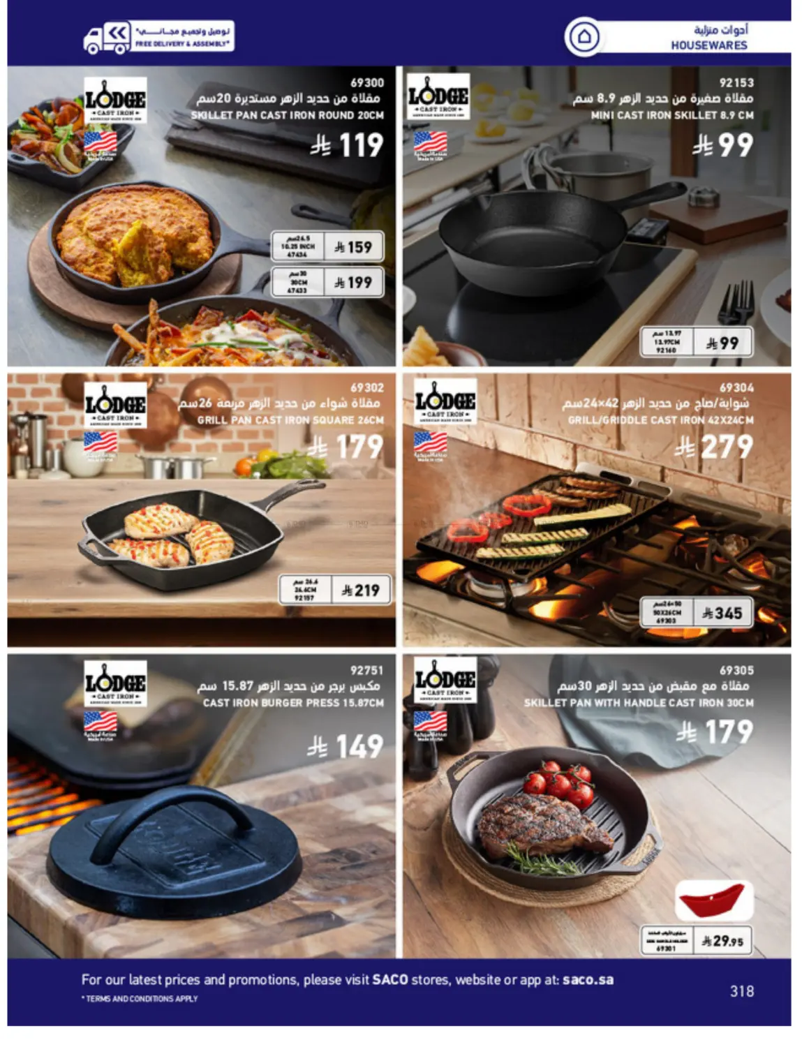 Outdoor Furniture Catalogue in Ta'if