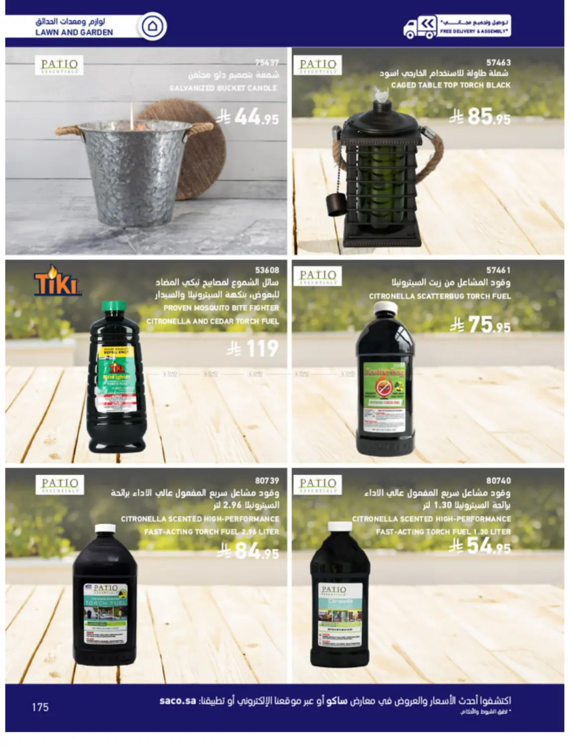 Outdoor Furniture Catalogue in Ta'if