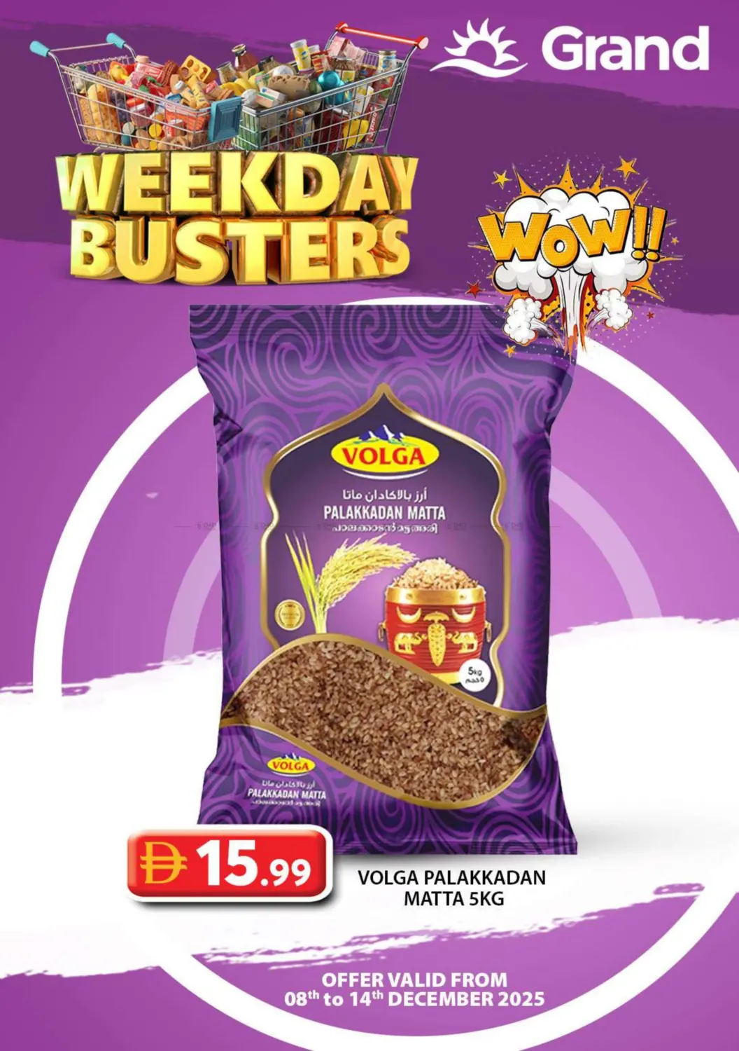 تحطيم أسعار منتصف الأسبوع in الشارقة / عجمان