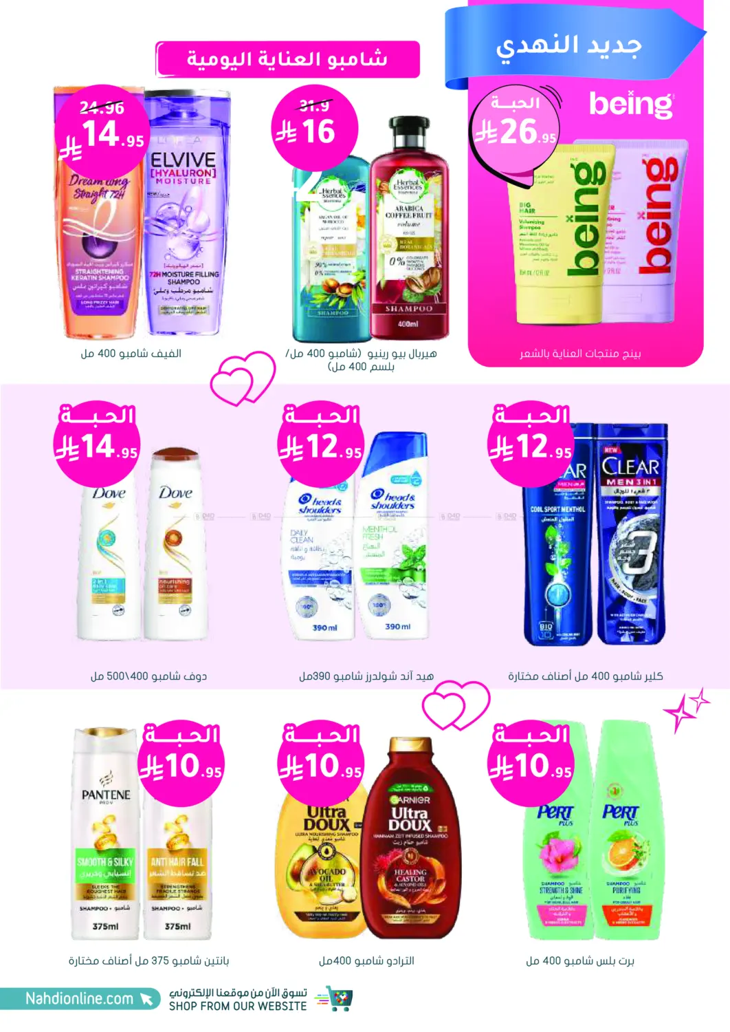 Online Exclusive in Khamis Mushait