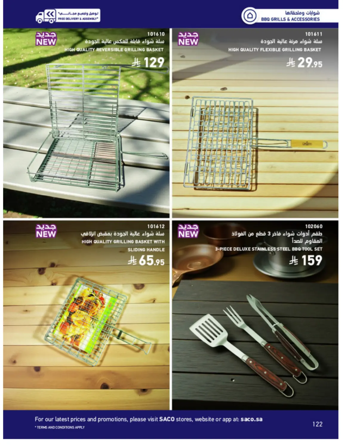 Outdoor Furniture Catalogue in Ta'if