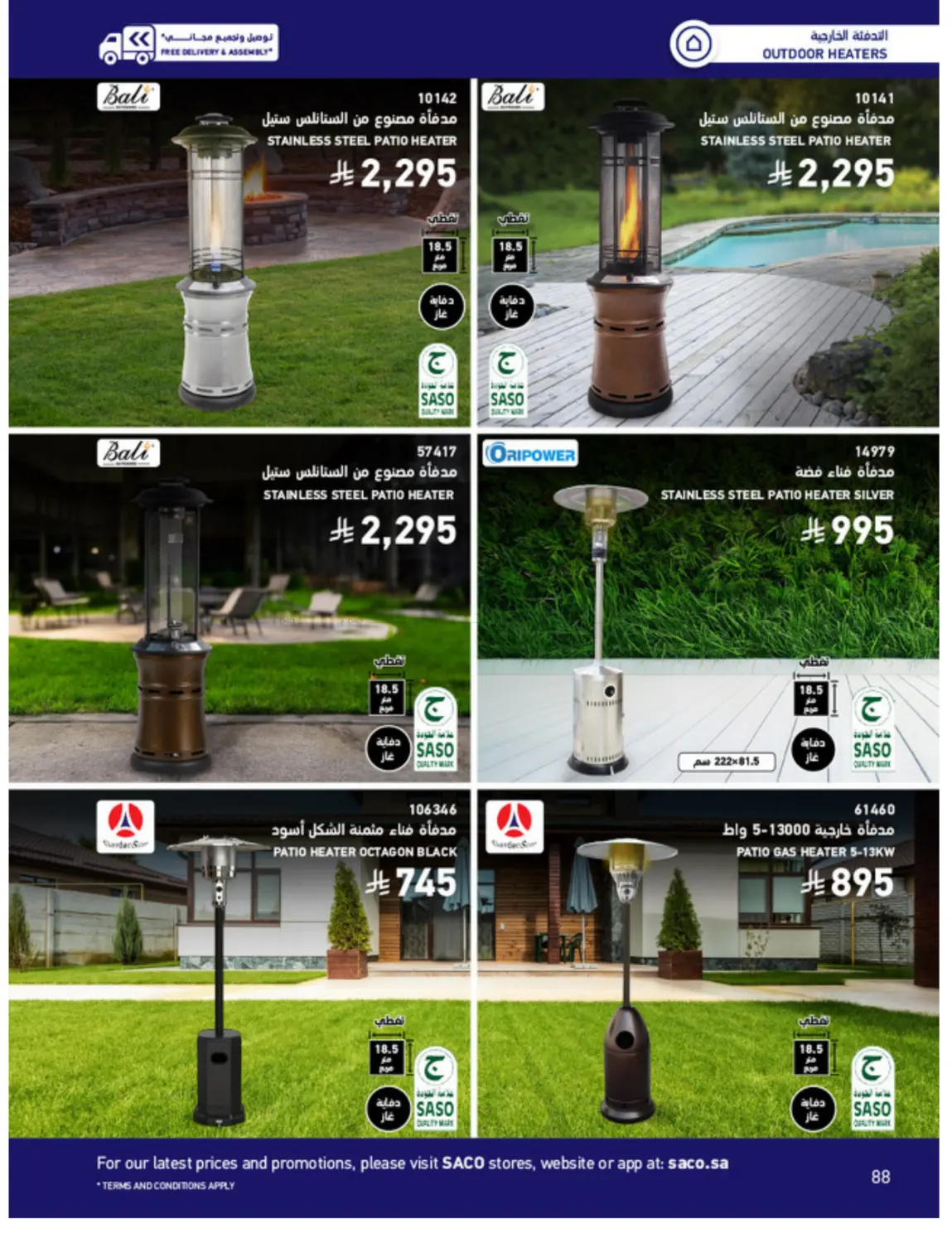 Outdoor Furniture Catalogue in Ta'if