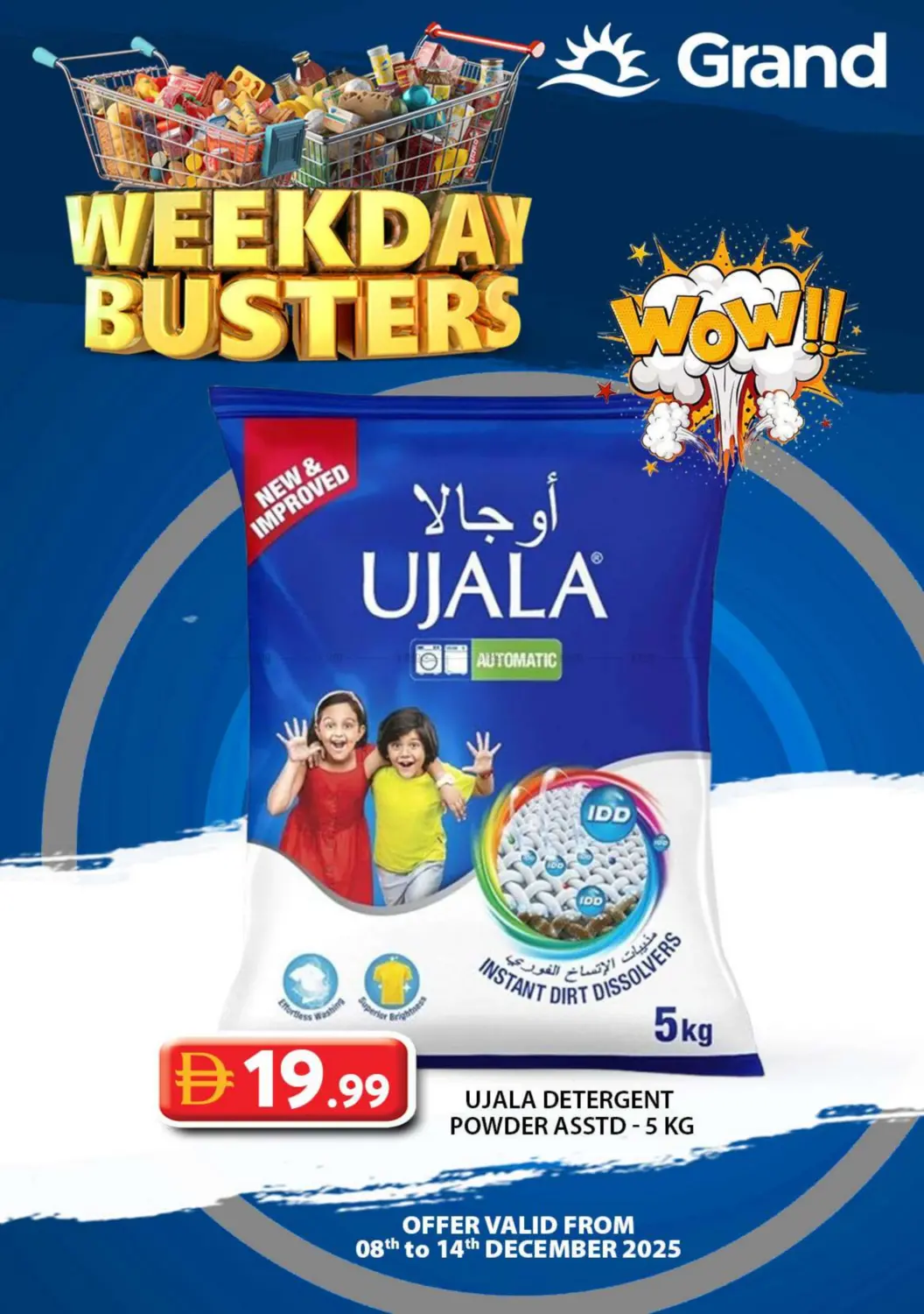 تحطيم أسعار منتصف الأسبوع in الشارقة / عجمان