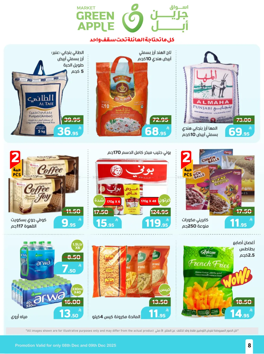 Monday & Tuesday Deals! in Al Hasa