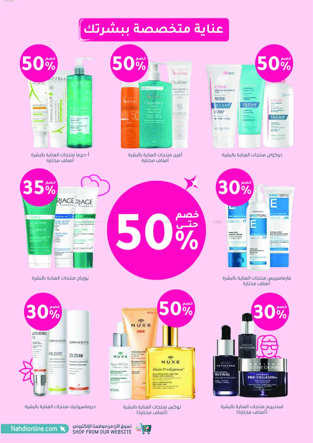 Online Exclusive in Khamis Mushait