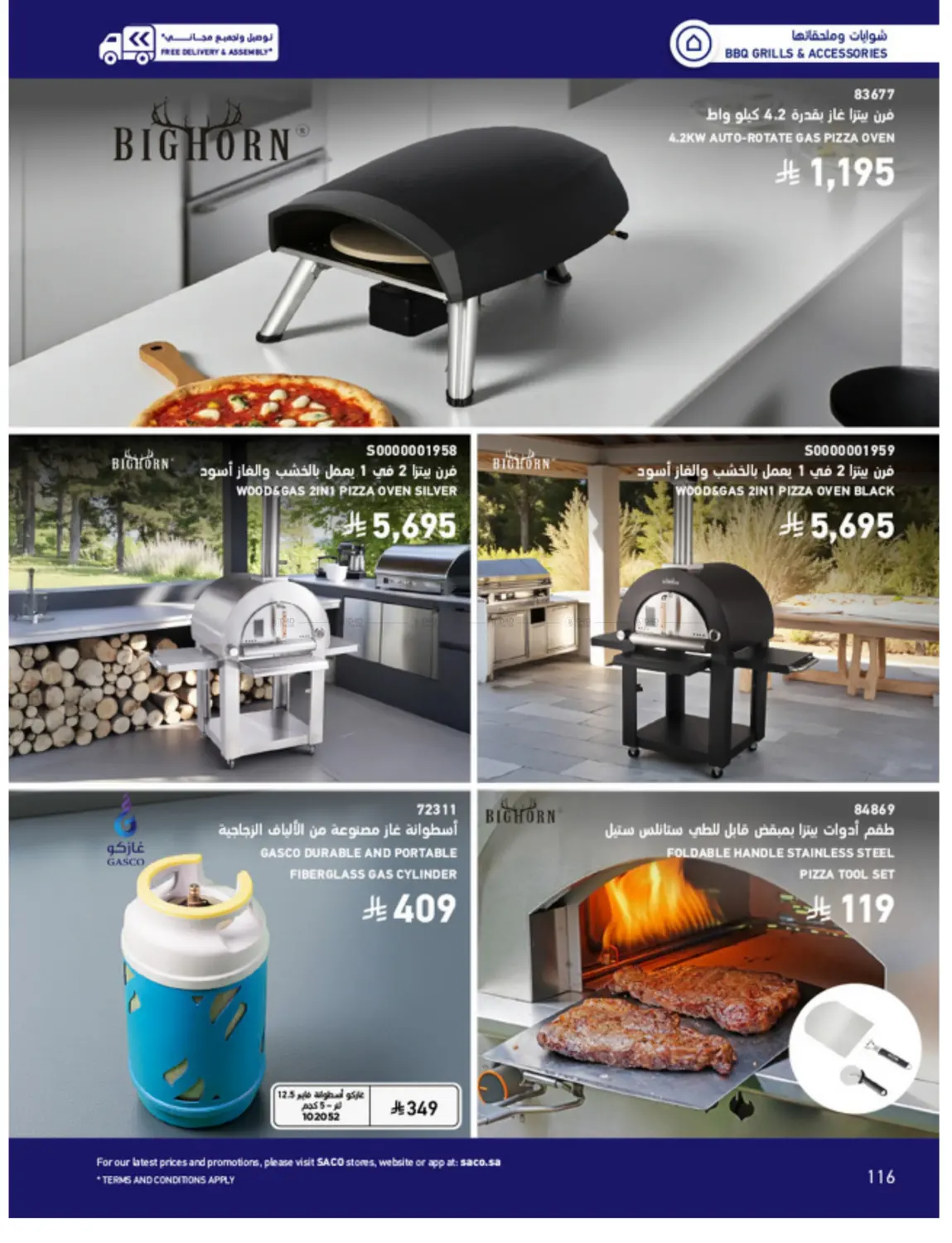 Outdoor Furniture Catalogue in Ta'if