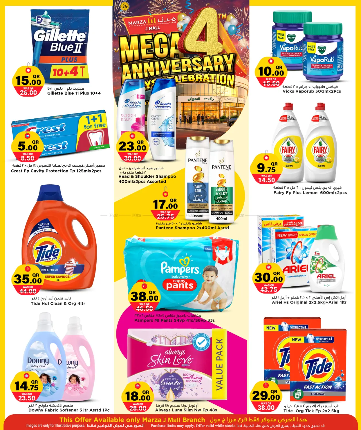 الاحتفال بالذكرى السنوية الرابعة لمدة ٤ أيام in الشمال