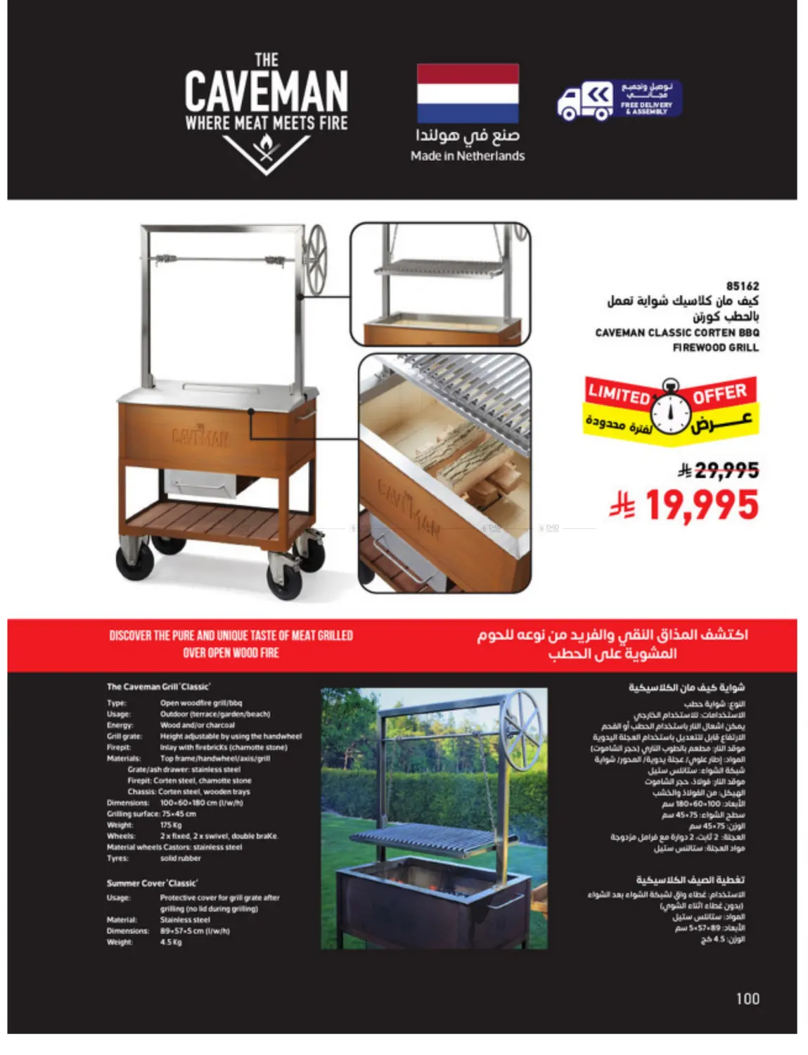 Outdoor Furniture Catalogue in Ta'if