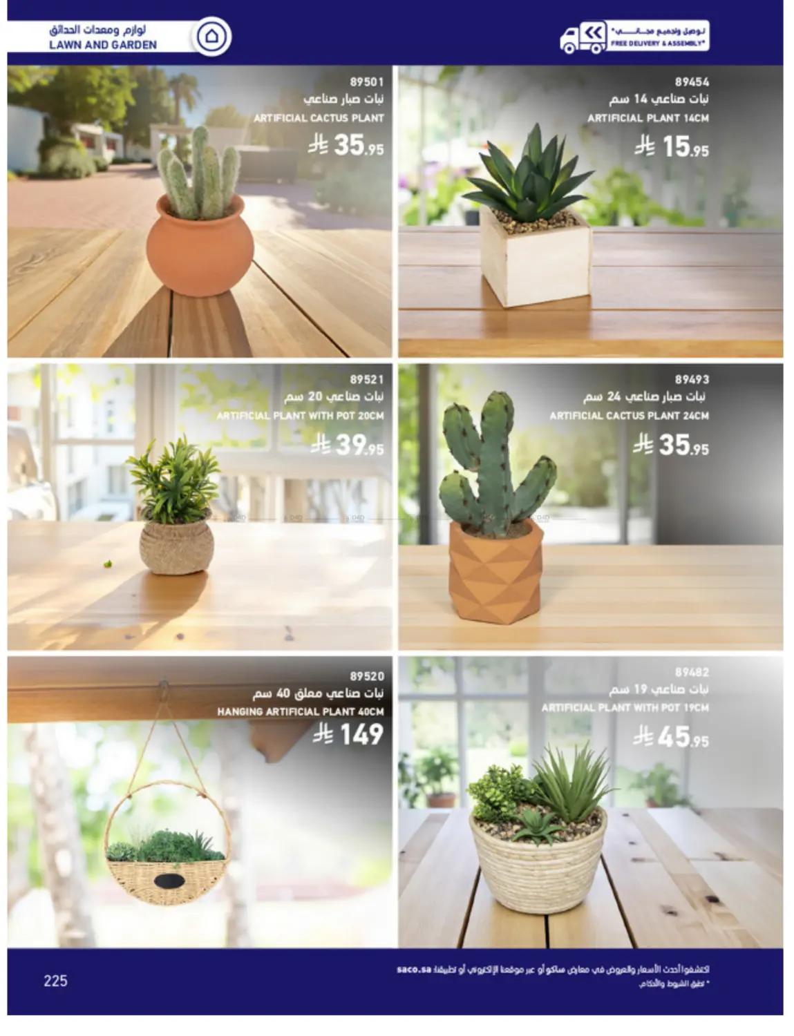 Outdoor Furniture Catalogue in Ta'if