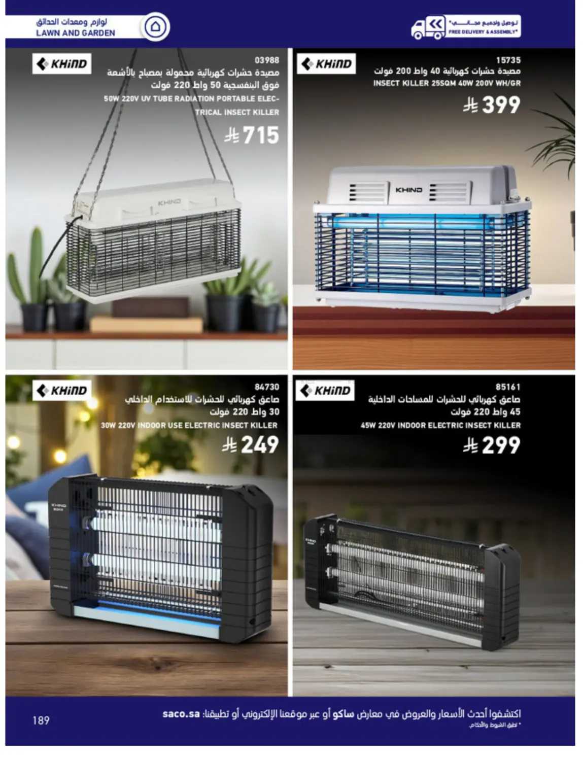 Outdoor Furniture Catalogue in Ta'if