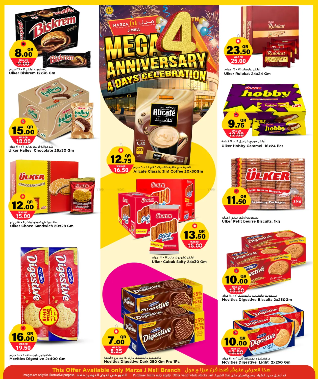 الاحتفال بالذكرى السنوية الرابعة لمدة ٤ أيام in الشمال