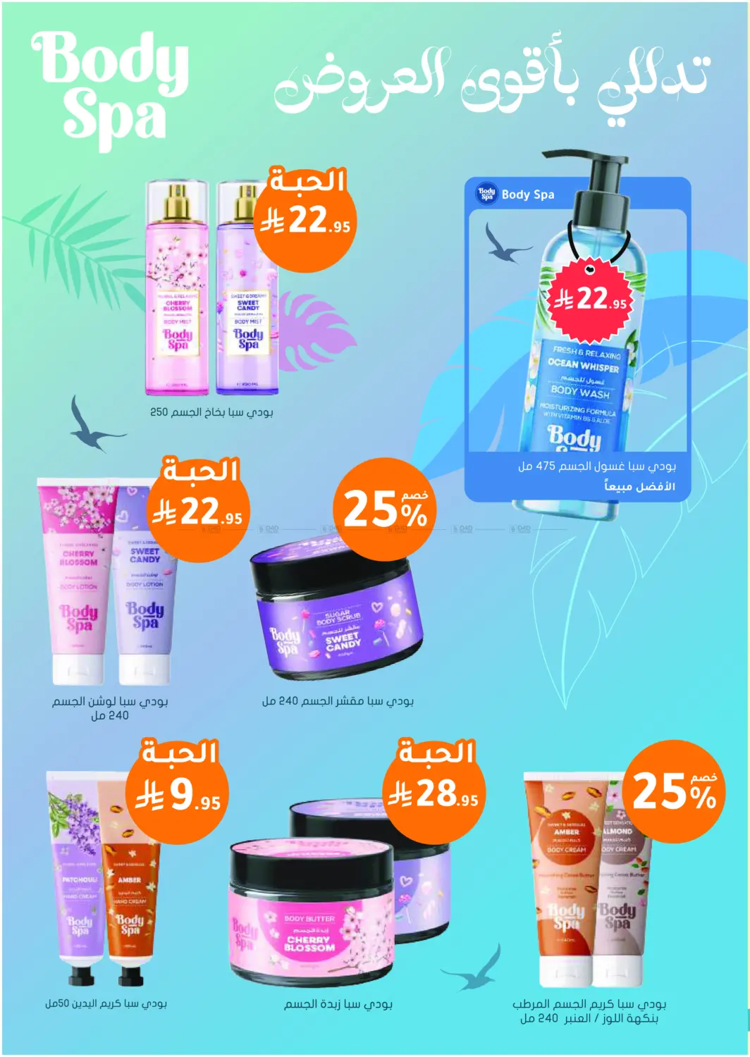 Online Exclusive in Khamis Mushait