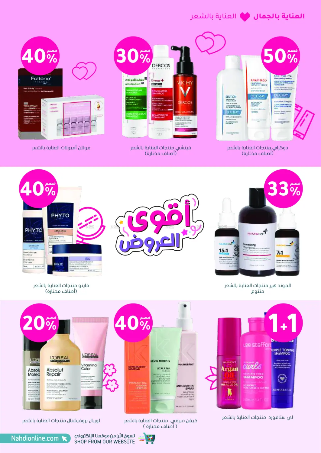 Online Exclusive in Khamis Mushait