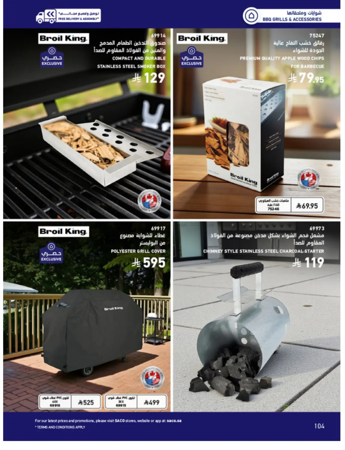 Outdoor Furniture Catalogue in Ta'if