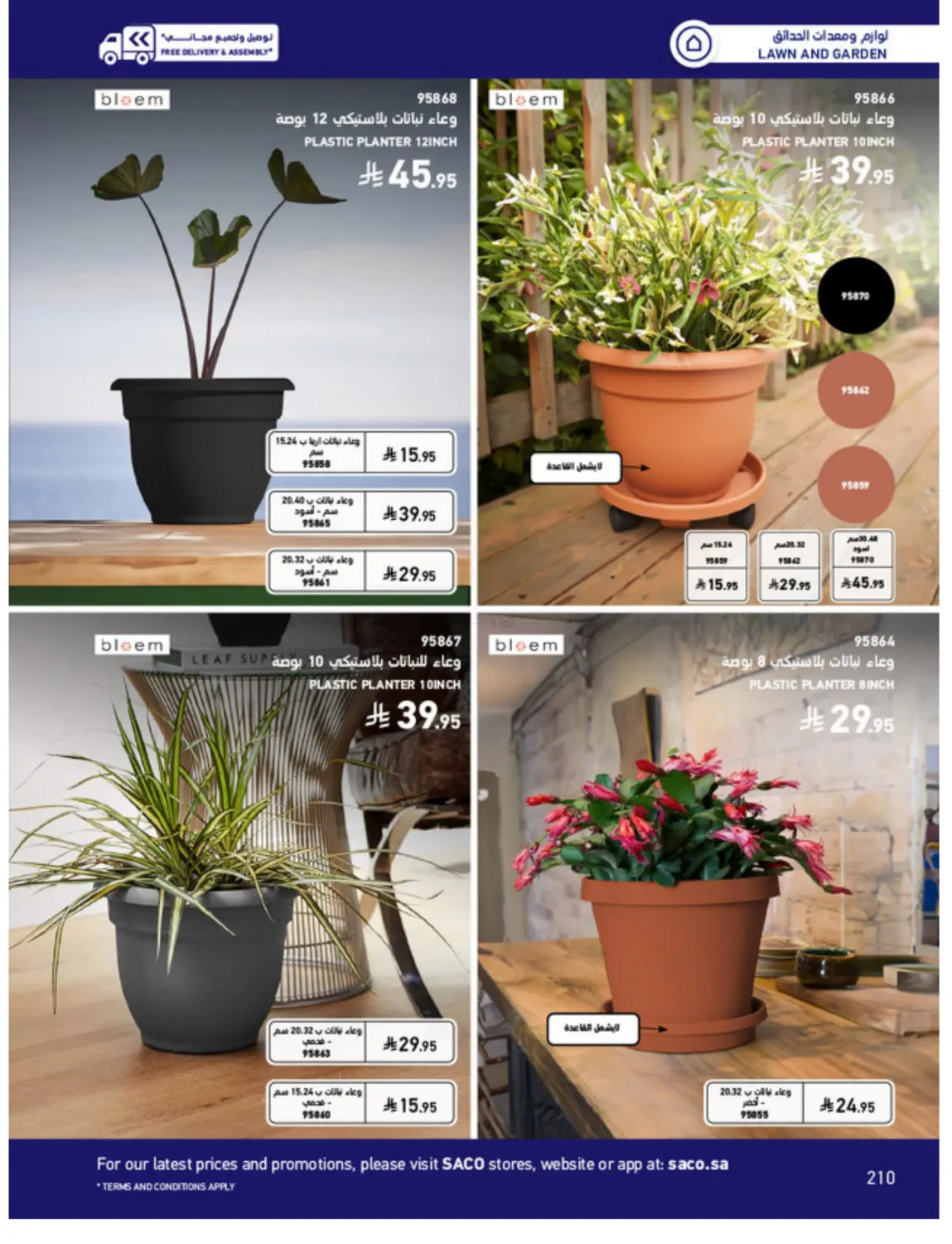 Outdoor Furniture Catalogue in Ta'if