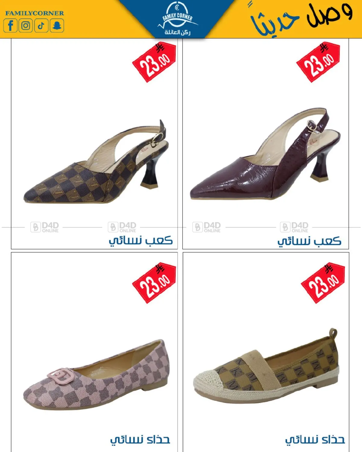 New Arrivals in Riyadh
