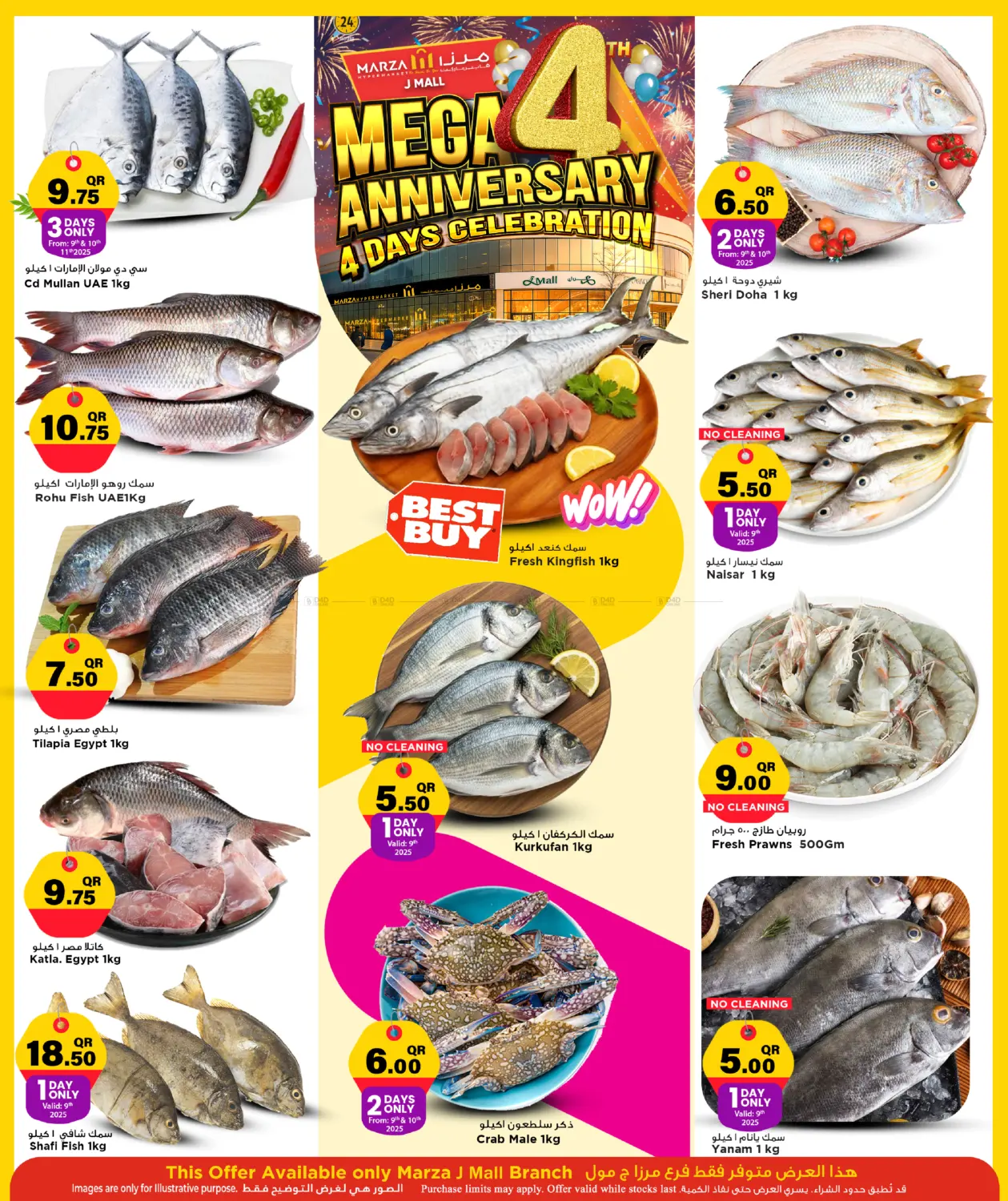 الاحتفال بالذكرى السنوية الرابعة لمدة ٤ أيام in الشمال