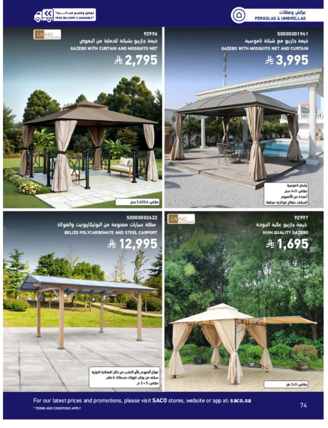 Outdoor Furniture Catalogue in Ta'if